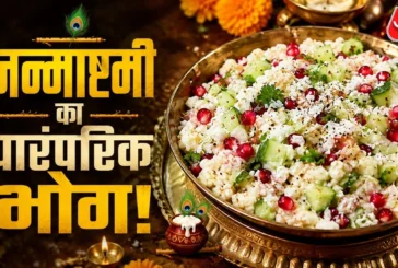 बड़ी खबर: 1 कप दही और पोहा से बनाएं महाराष्ट्रीयन गोपालकल...
