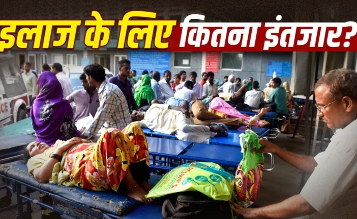बड़ी खबर: 5 साल 10 साल या 13 साल एम्स दिल्ली में इलाज करा...