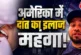 बड़ी खबर: एक दांत का बिल 237 लाख रुपये NRI ने बताया US का...