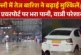 बड़ी खबर: चंद घंटे की बारिश से दिल्ली एयरपोर्ट पानीपानी ग...