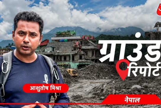 बड़ी खबर: त्रिशूली नदी ने कैसे पूरे कस्बे को तबाह कर दिया...