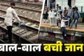 बड़ी खबर: दिव्यांग शख्स ने वॉकर के सहारे पार किया रेलवे ट...