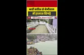 बड़ी खबर: नैनीताल में भारी बारिश लबालब हुई नैनी झील