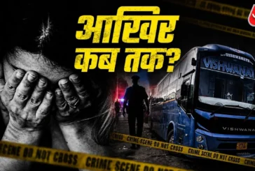 बड़ी खबर: निर्भया से नोएडा कांड तक 14 साल में 37 वारदात क...