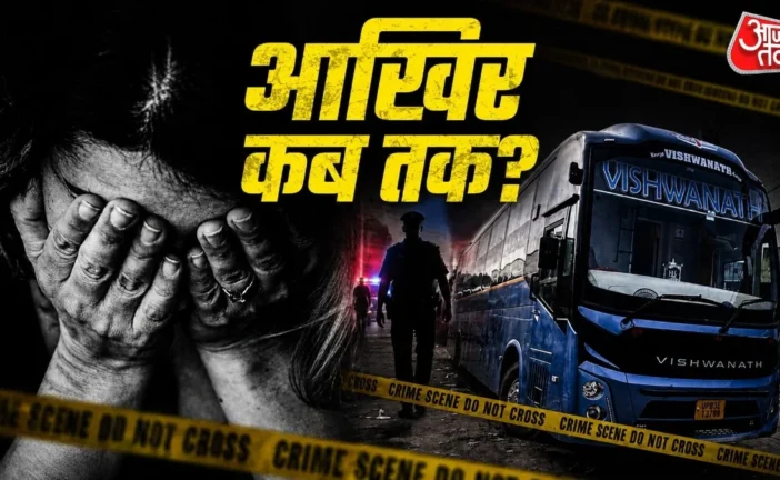 बड़ी खबर: निर्भया से नोएडा कांड तक 14 साल में 37 वारदात क...