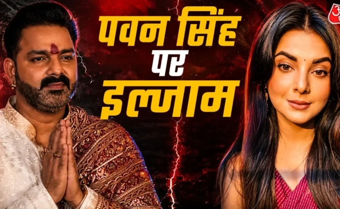 बड़ी खबर: पवन सिंह को हर लड़की न्यूड दिखती है मशहूर एक्ट्...
