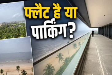 बड़ी खबर: भाई 3 जन्म की EMI होगी क्या80 करोड़ का घर सामने...