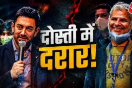 Bollywood update: मैं नामर्दमुझे बर्बाद कर दिया आमिर के अजीज दोस्...