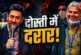 बड़ी खबर: मैं नामर्दमुझे बर्बाद कर दिया आमिर के अजीज दोस्...