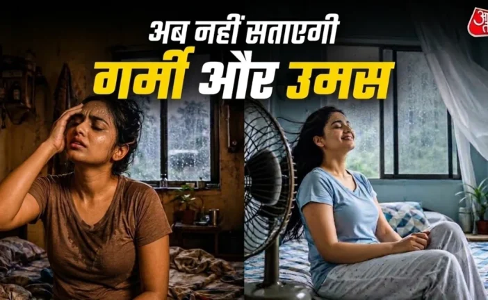 Monsoon effects: मॉनसून में उमस से भर गया किराए का छोटा कमरा बिन...