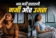 बड़ी खबर: मॉनसून में उमस से भर गया किराए का छोटा कमरा बिन...