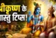 बड़ी खबर: श्रीकृष्ण ने युधिष्ठिर को बताए थे ये 5 वास्तु ट...