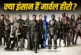 बड़ी खबर: सुपरहीरो इंसान हैं या म्यूटेंट पैसे बचाने के लि...
