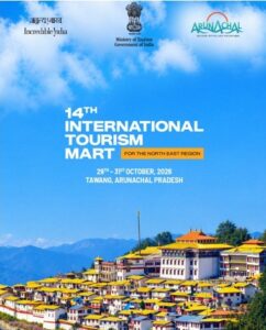 International Tourism Mart  अंतरराष्ट्रीय पर्यटन मार्ट का तवांग में भव्य शुभारंभ